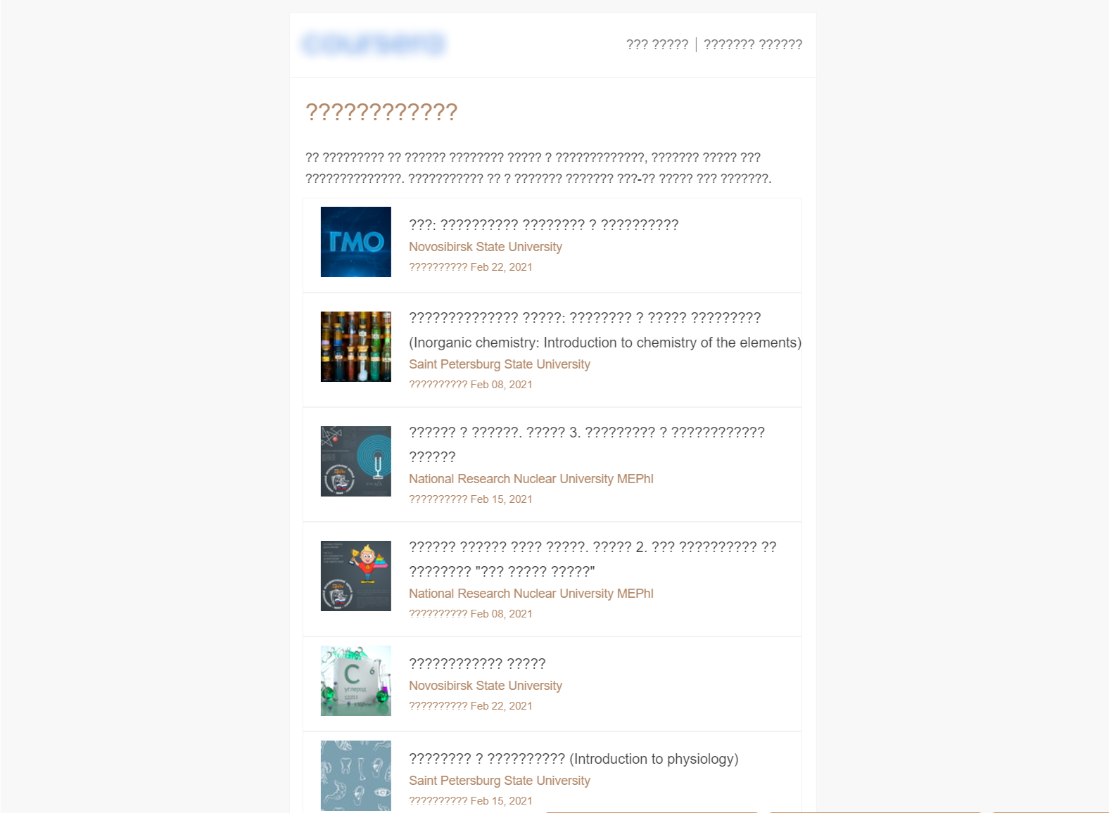 Incorrect symbols in an illegible email